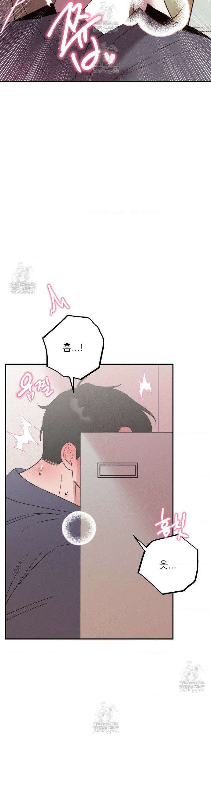 오래오래 행복하게 살았답니다 18화 4