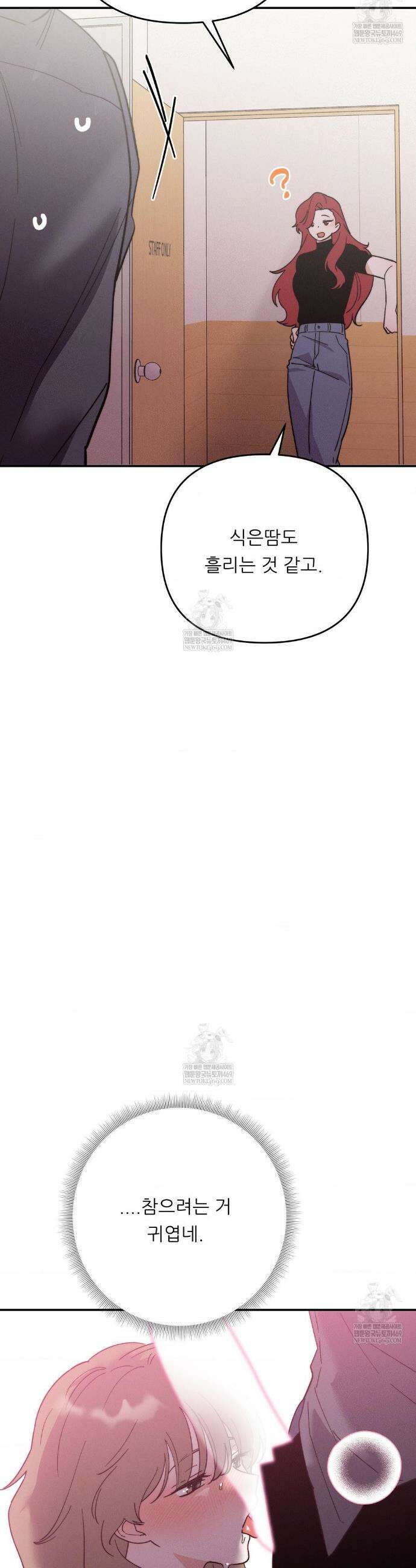 오래오래 행복하게 살았답니다 18화 6