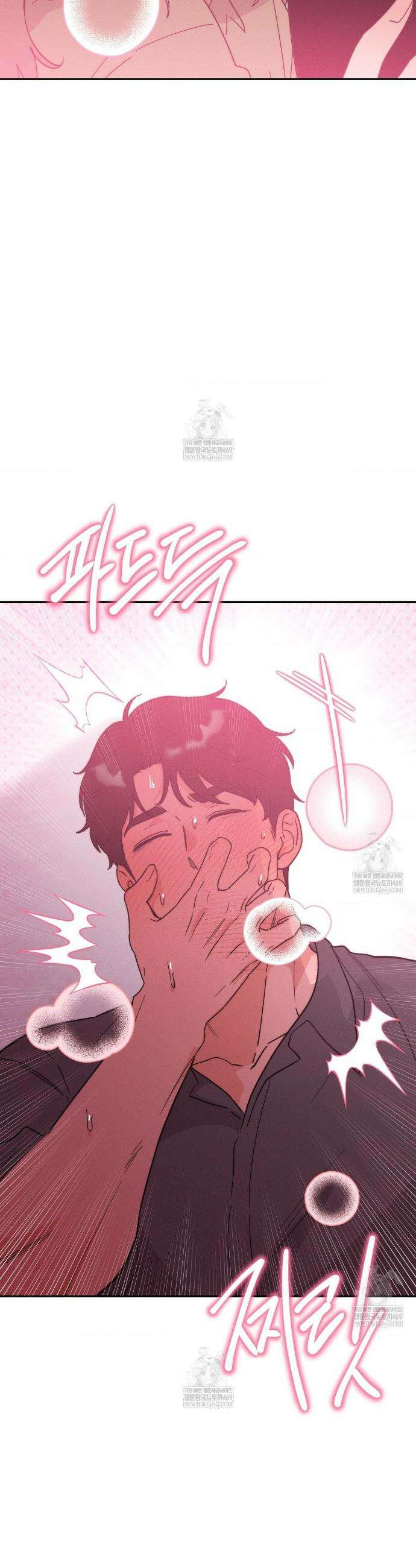 오래오래 행복하게 살았답니다 18화 9