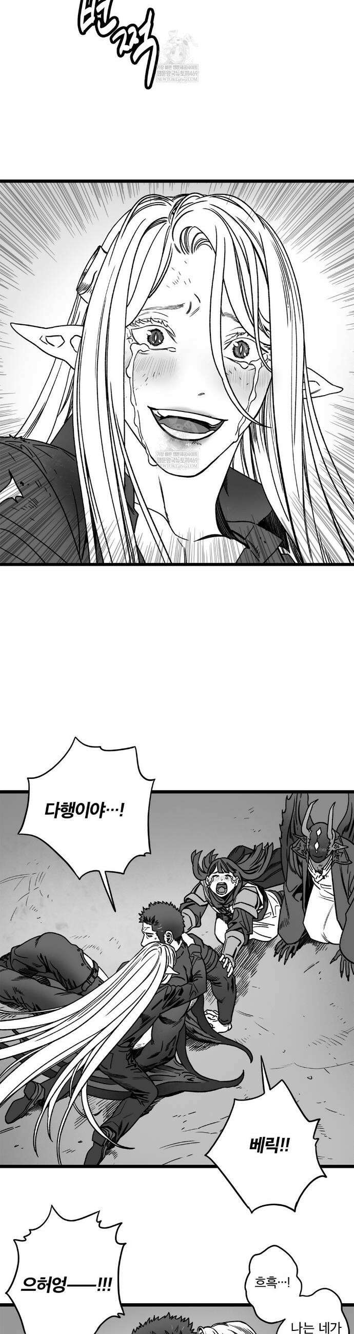마왕님의 신부님이 조금 큽니다 14화 2