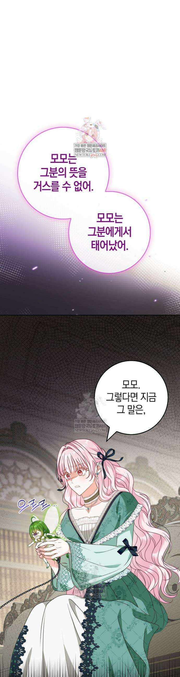 육아물 엄마는 꼭 죽어야 하나요? 62화 1