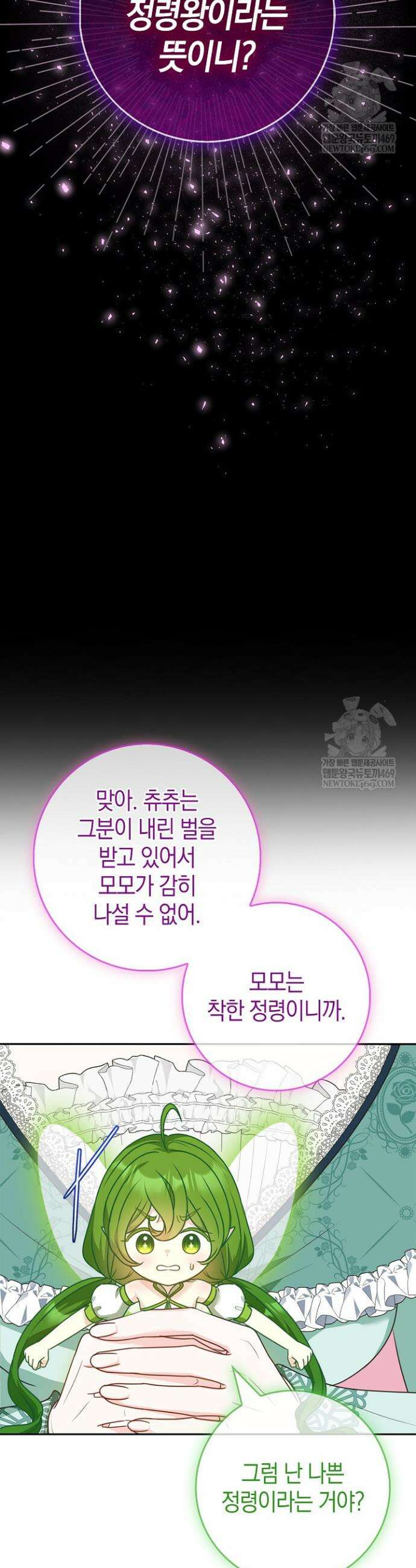 육아물 엄마는 꼭 죽어야 하나요? 62화 3