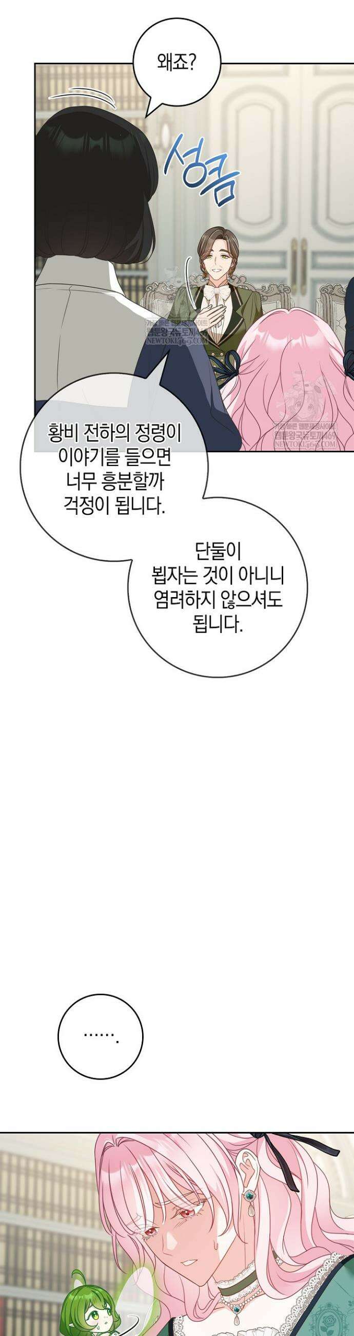 육아물 엄마는 꼭 죽어야 하나요? 62화 6