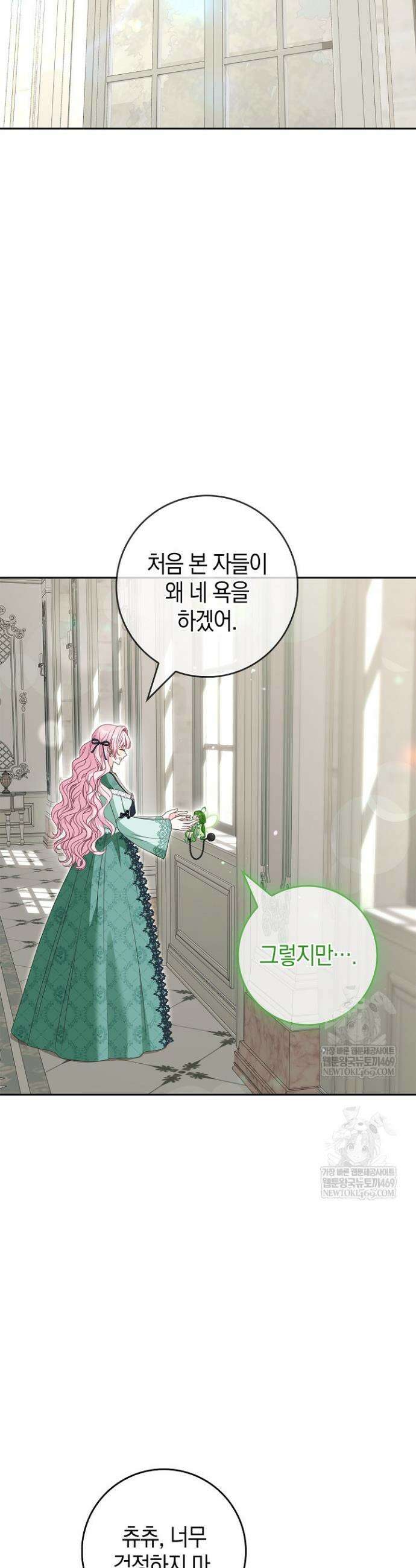 육아물 엄마는 꼭 죽어야 하나요? 62화 8