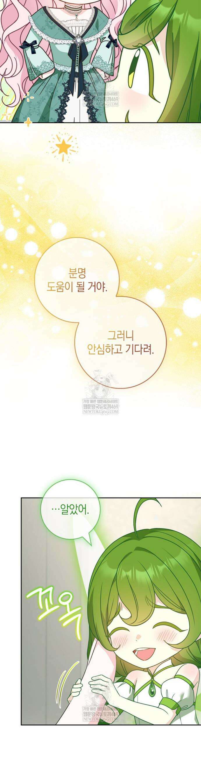 육아물 엄마는 꼭 죽어야 하나요? 62화 10