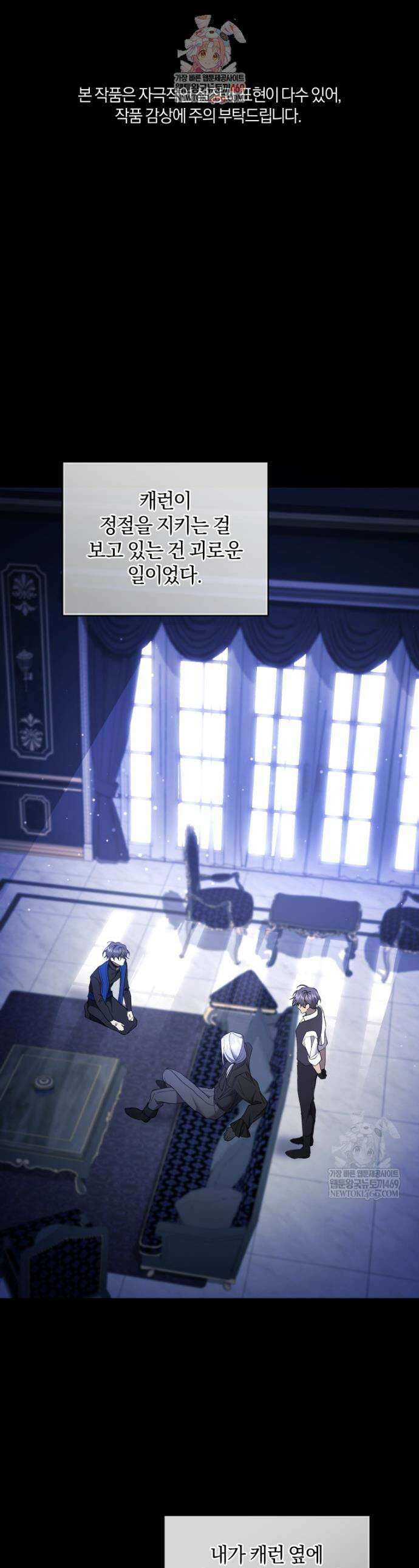 리셋팅 레이디 136화 1