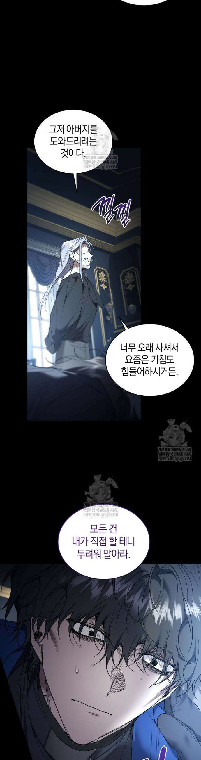 리셋팅 레이디 136화 5