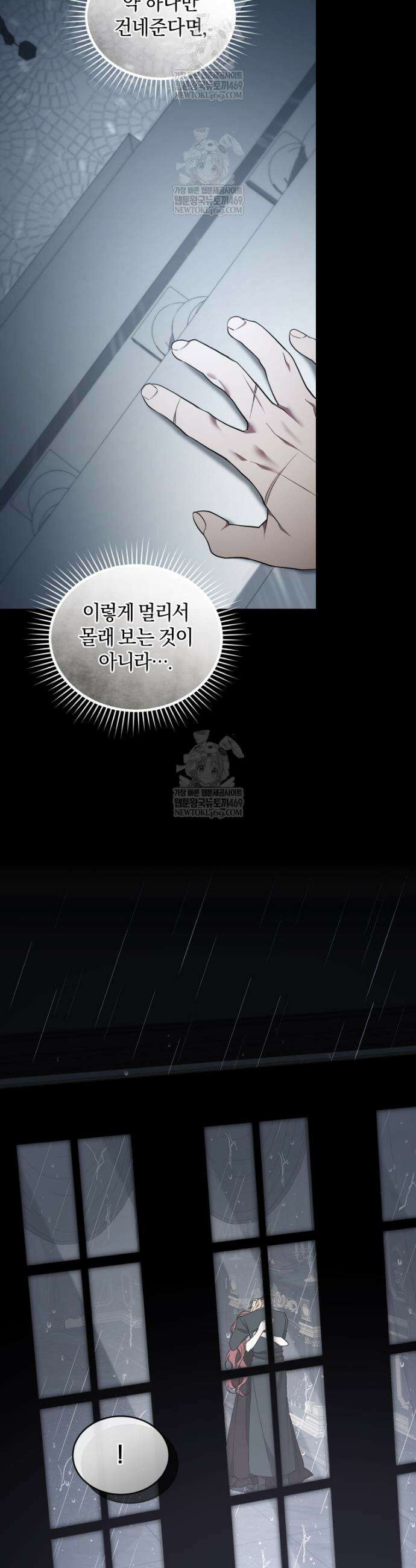 리셋팅 레이디 136화 9
