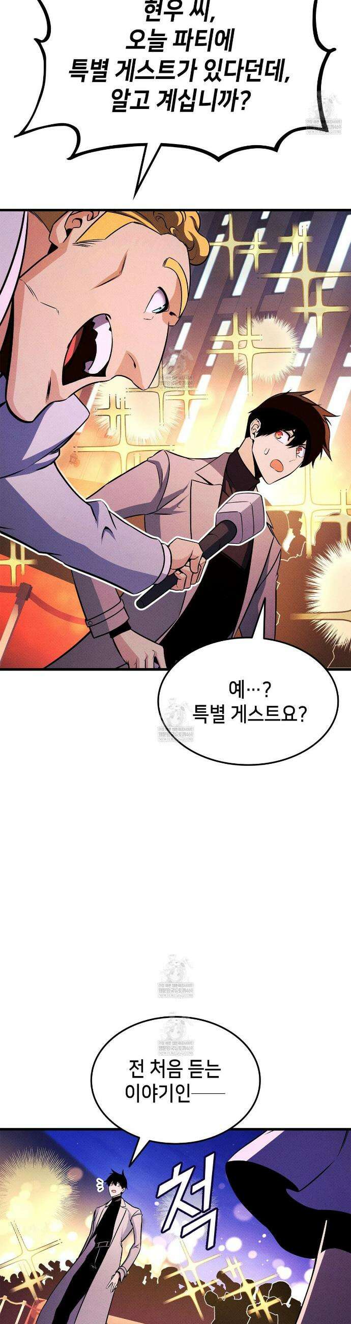 랭커의 귀환 229화 3