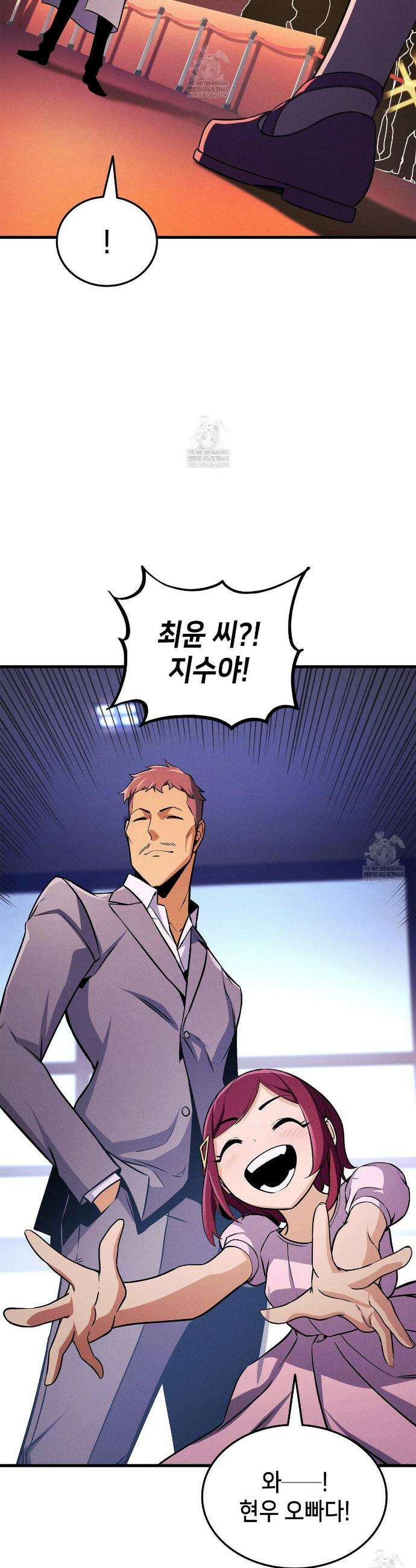 랭커의 귀환 229화 4