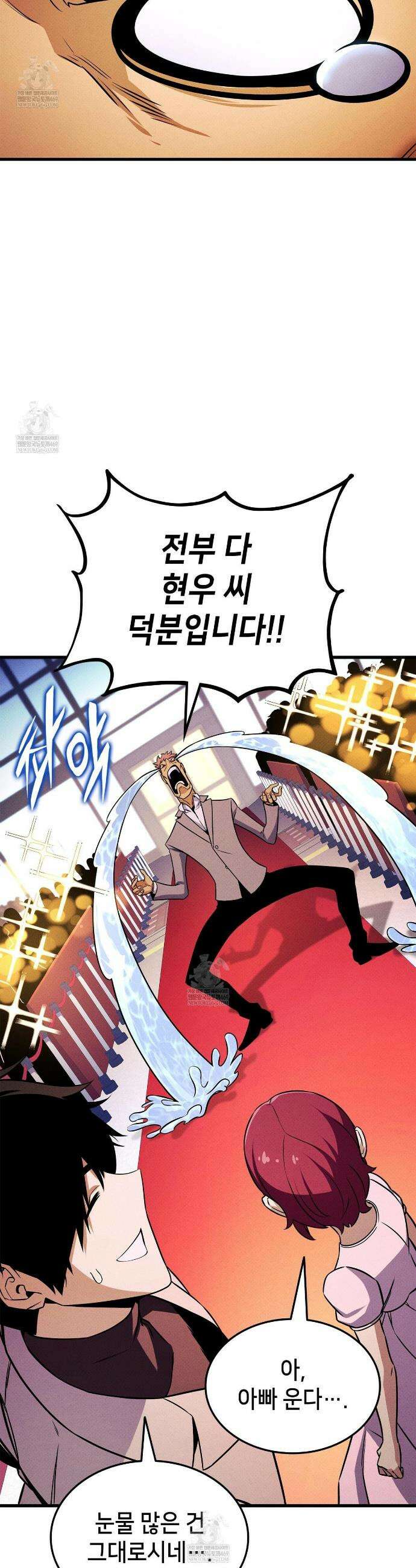 랭커의 귀환 229화 7