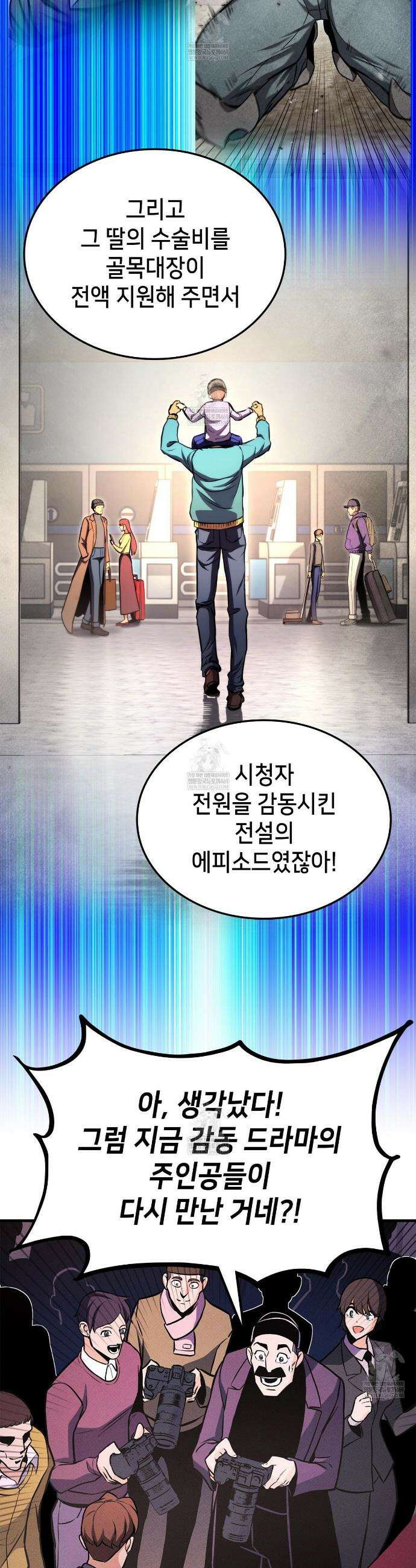 랭커의 귀환 229화 10