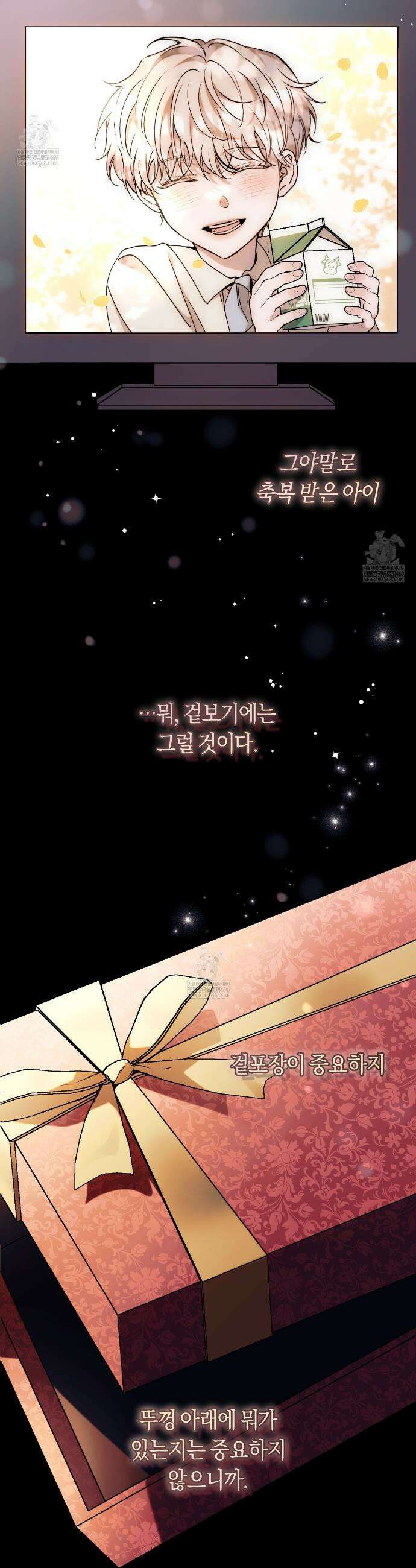 내 매니저를 소개합니다 18화 2
