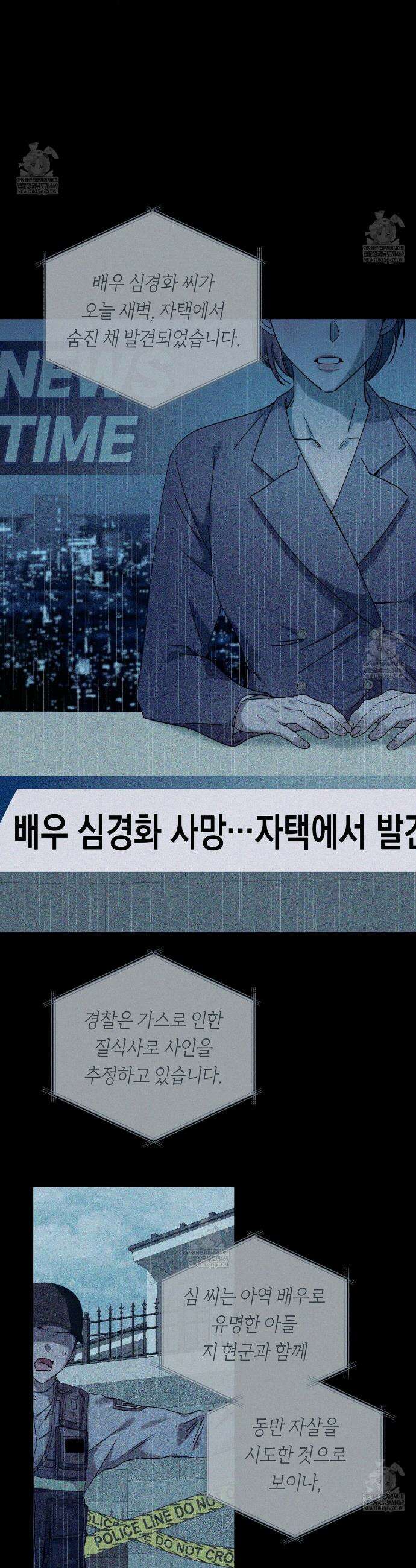 내 매니저를 소개합니다 18화 3