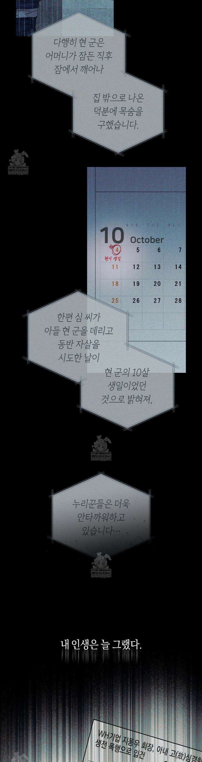 내 매니저를 소개합니다 18화 4