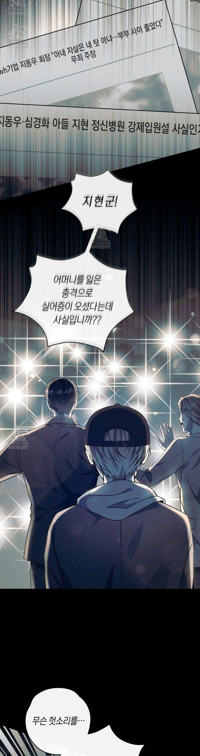 내 매니저를 소개합니다 18화 5