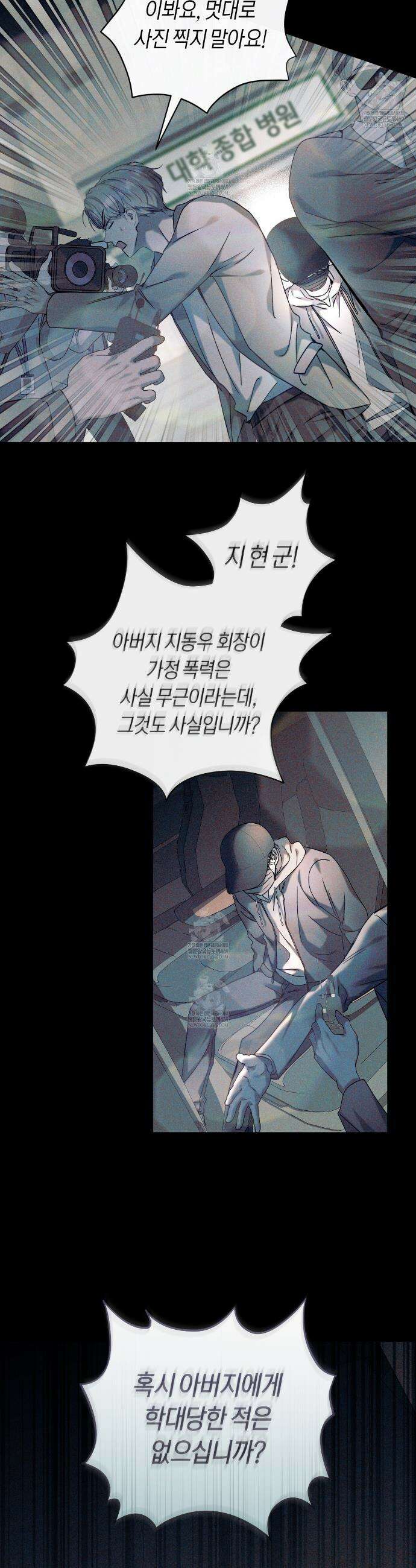 내 매니저를 소개합니다 18화 6