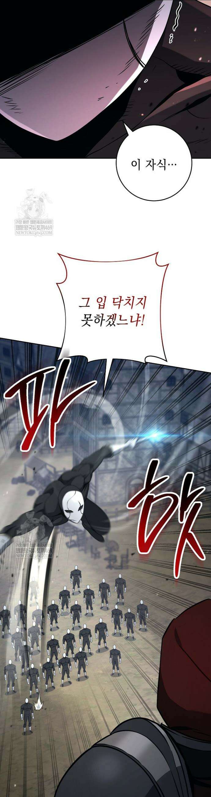 해골병사는 던전을 지키지 못했다 368화 8