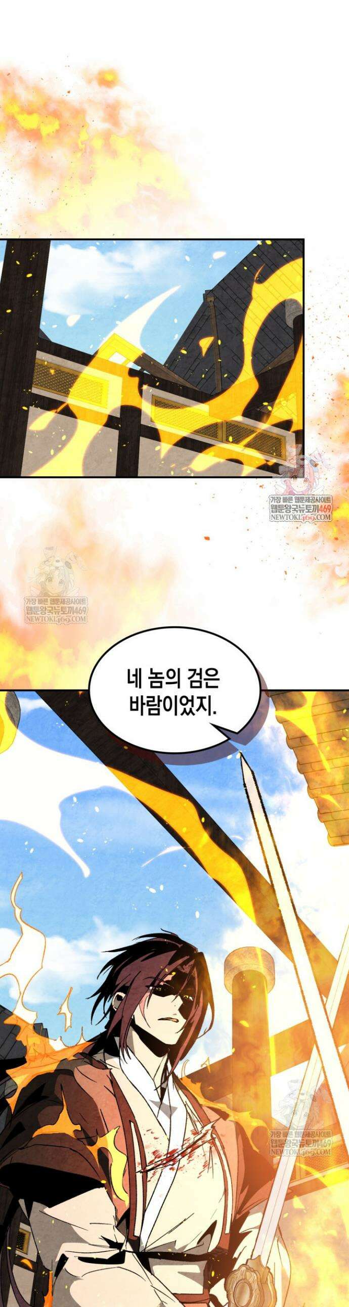 무신귀환록 148화 1