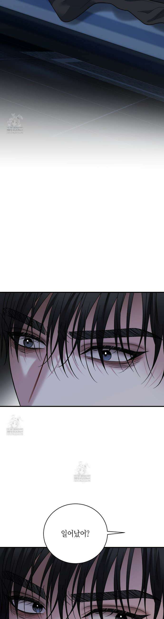 안락한 감금을 언락(Unlock) 35화 2