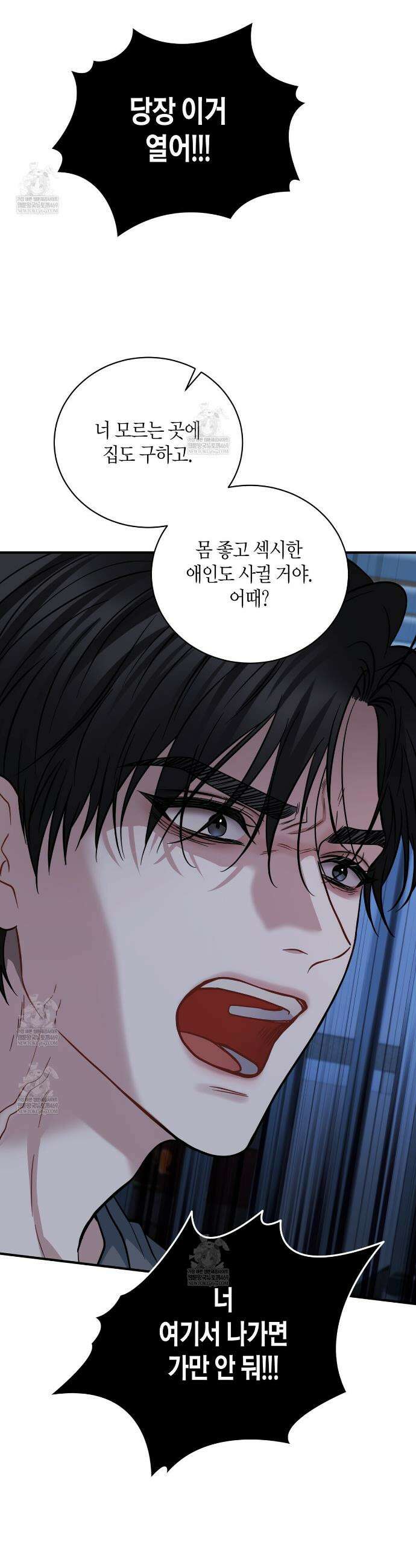 안락한 감금을 언락(Unlock) 35화 12