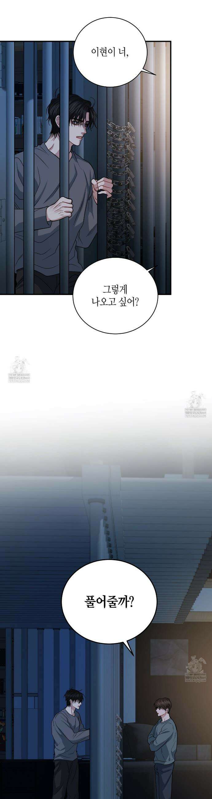 안락한 감금을 언락(Unlock) 35화 14