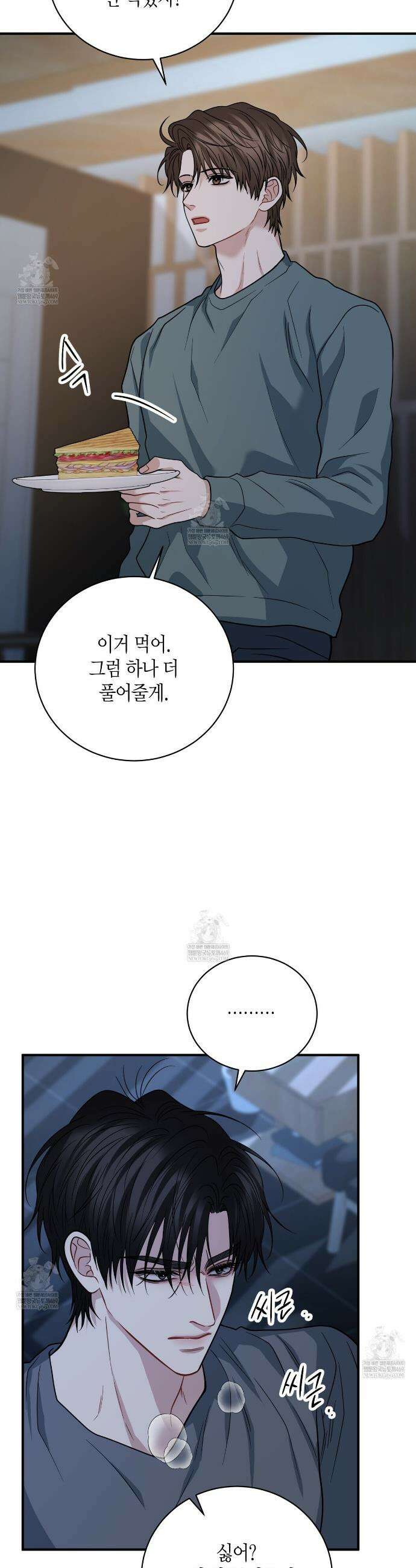 안락한 감금을 언락(Unlock) 35화 21
