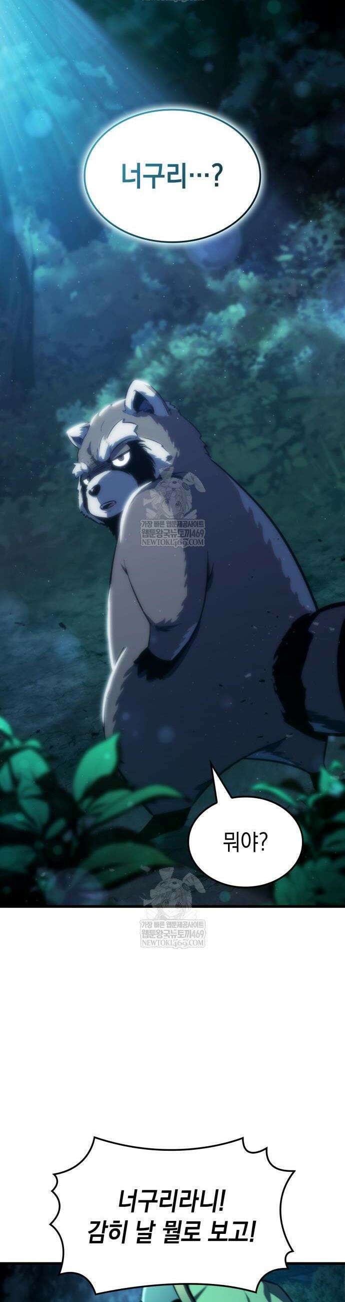 브레이커즈 50화 2