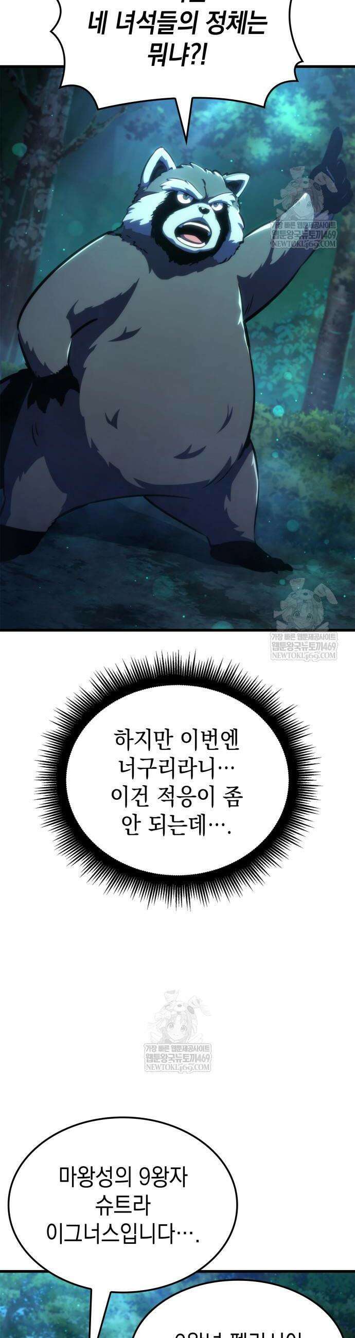 브레이커즈 50화 6