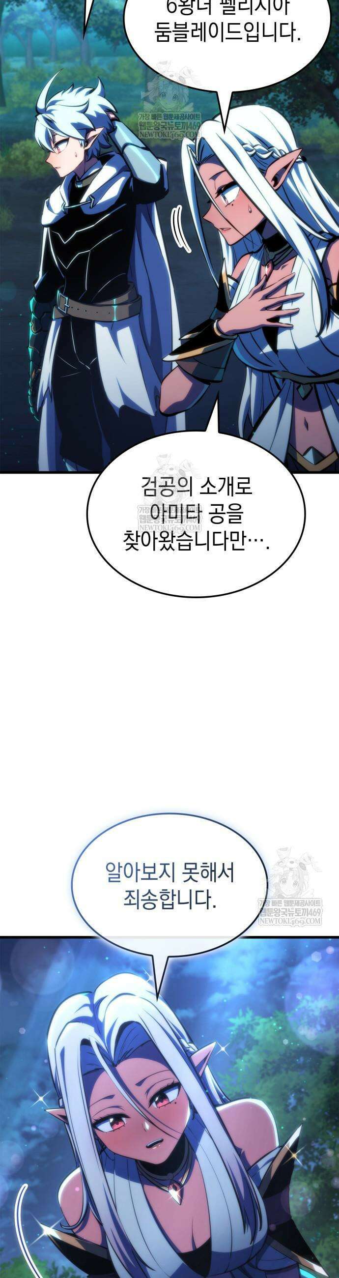 브레이커즈 50화 7
