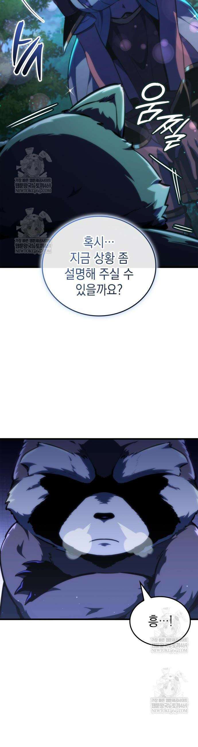 브레이커즈 50화 8