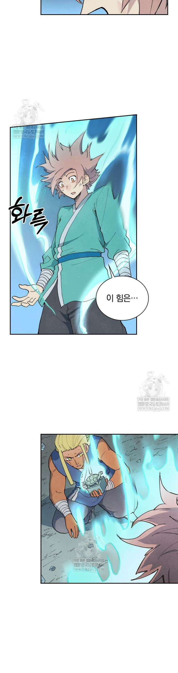 성무신결 911화 2