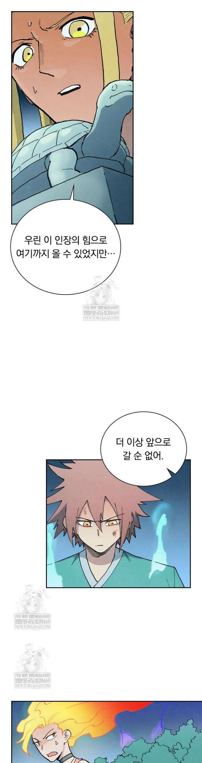 성무신결 911화 3