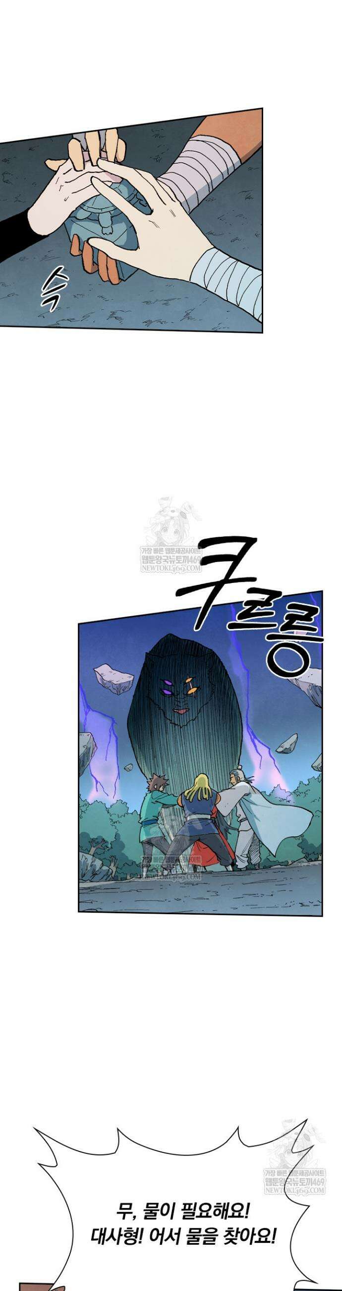 성무신결 911화 5