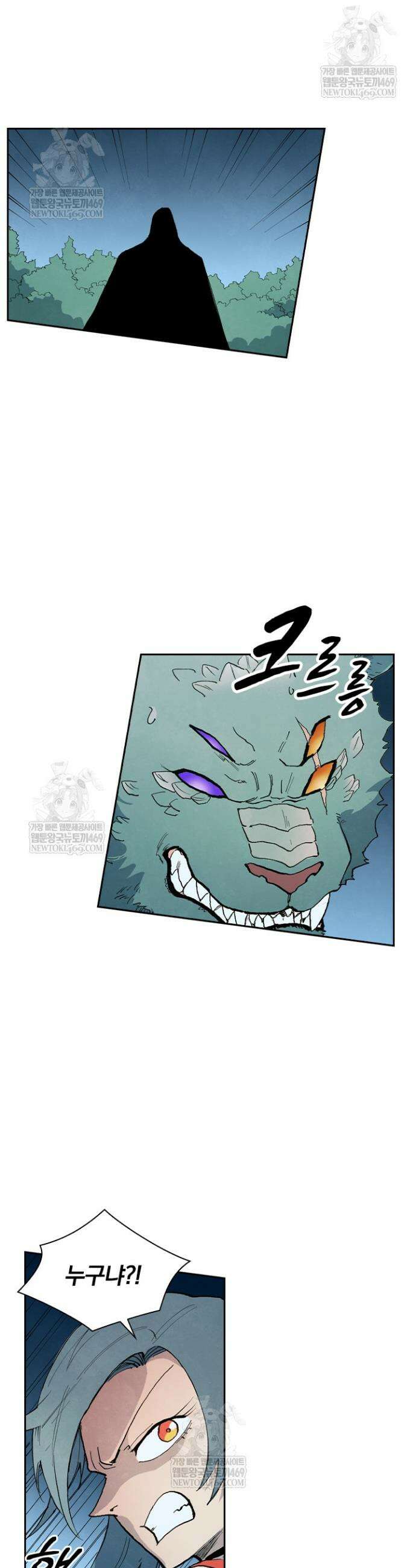 성무신결 911화 7