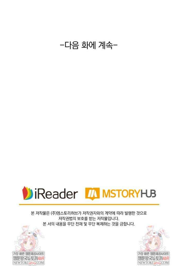 성무신결 911화 18