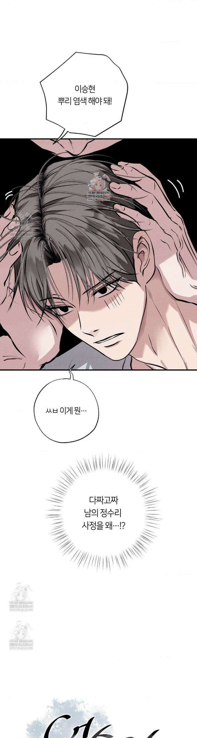 언슬립 62화 1