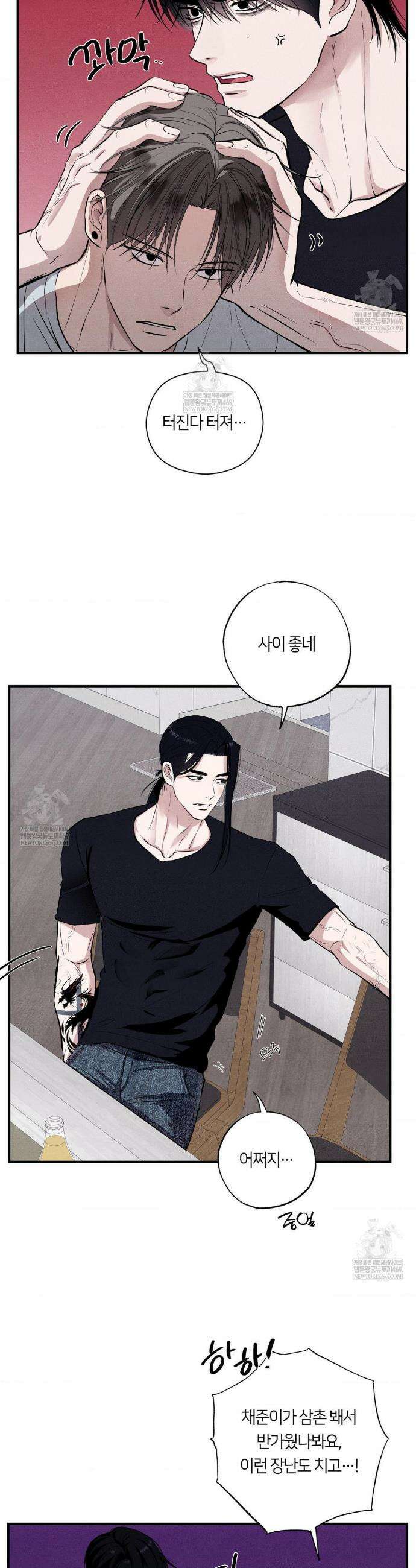 언슬립 62화 3
