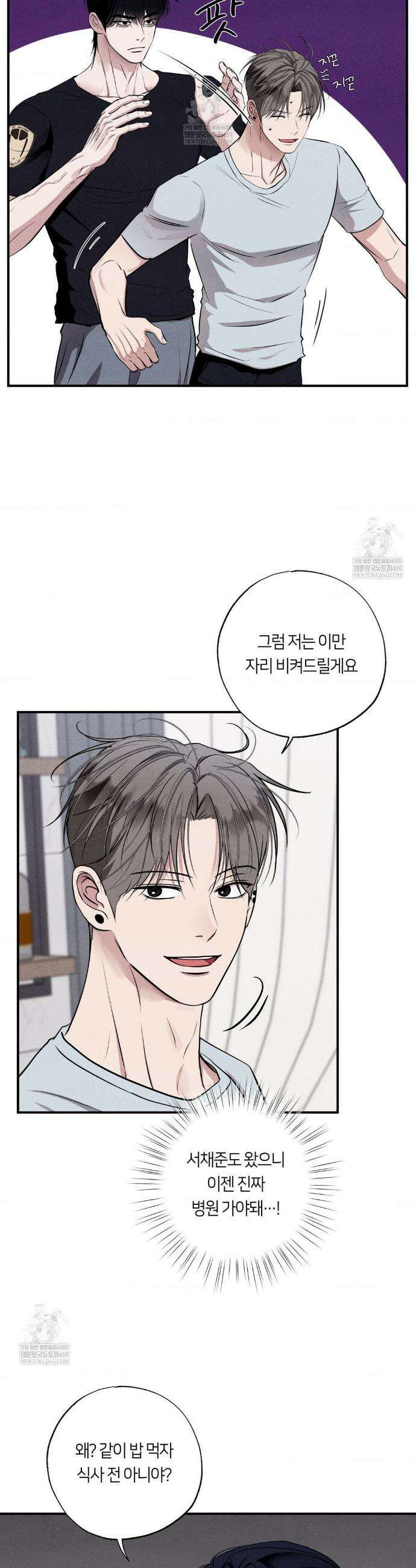 언슬립 62화 4