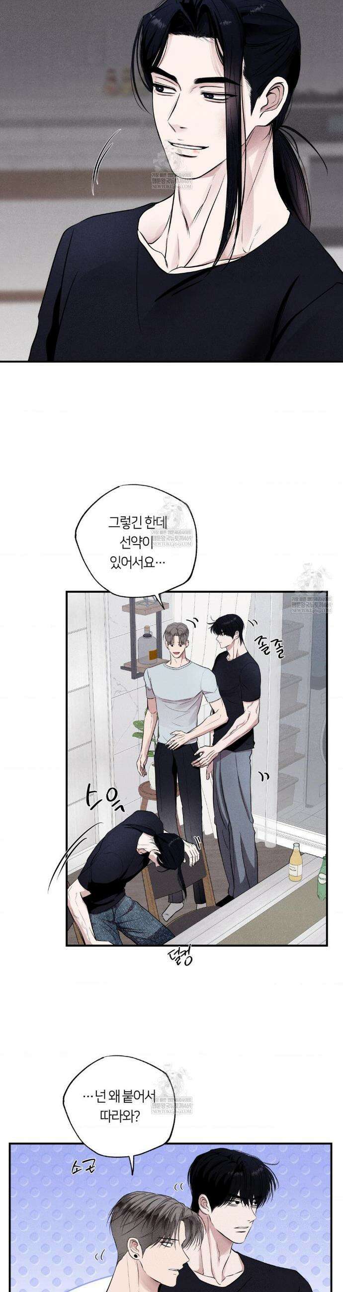 언슬립 62화 5