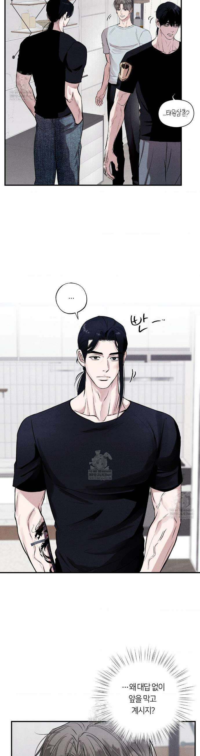 언슬립 62화 7