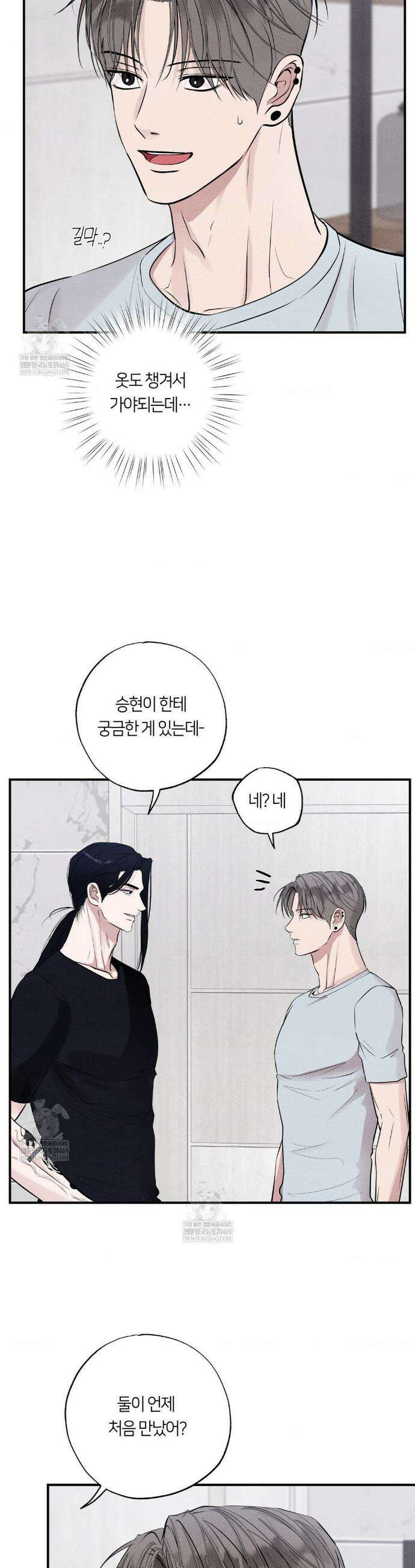 언슬립 62화 8