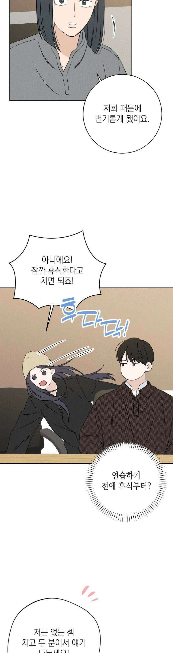 미연 - 44화 5