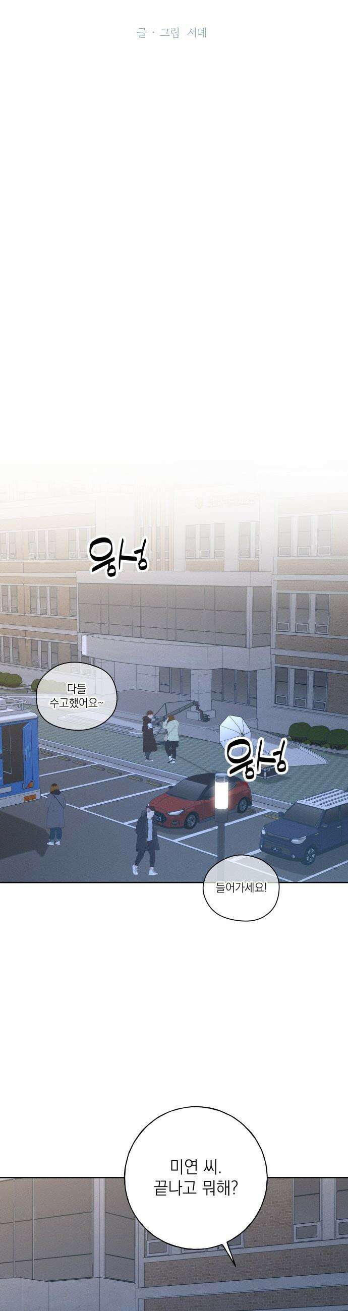 미연 - 44화 7