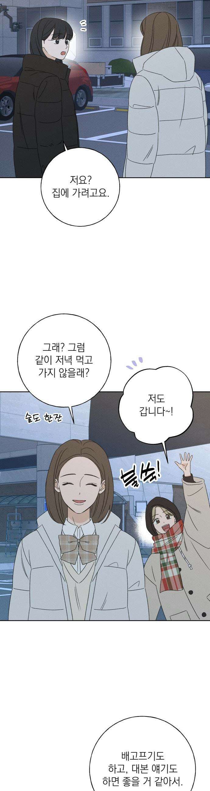 미연 - 44화 8