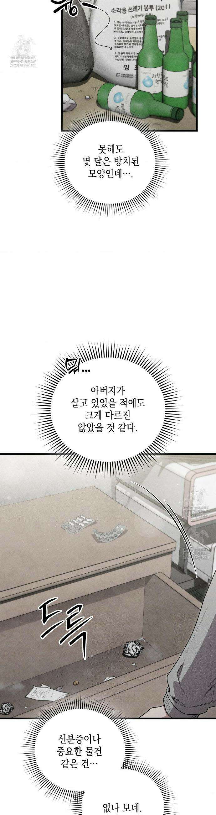 권태주의보 19화 7