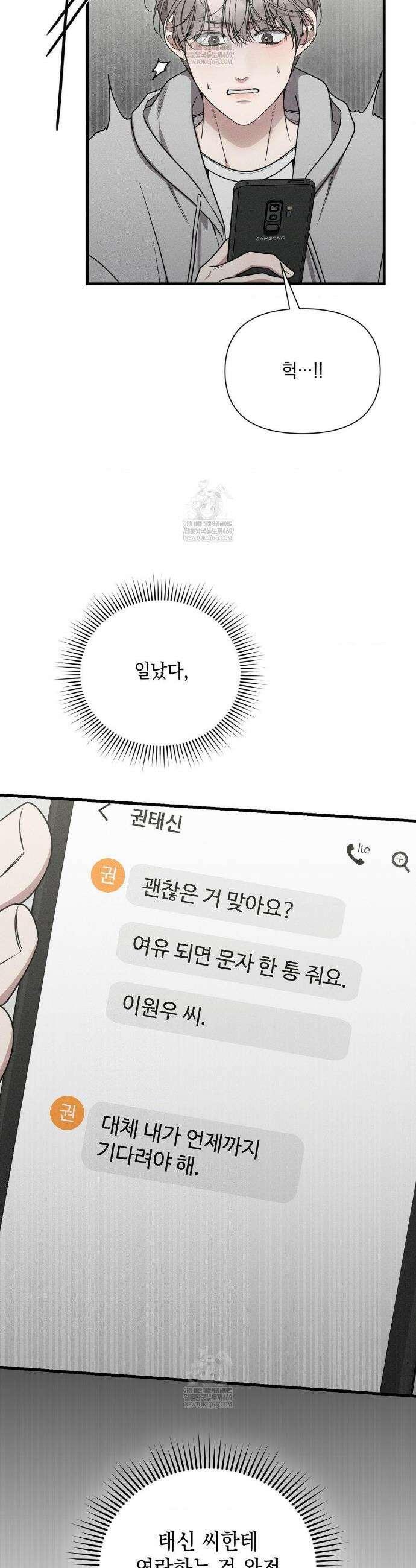 권태주의보 19화 9