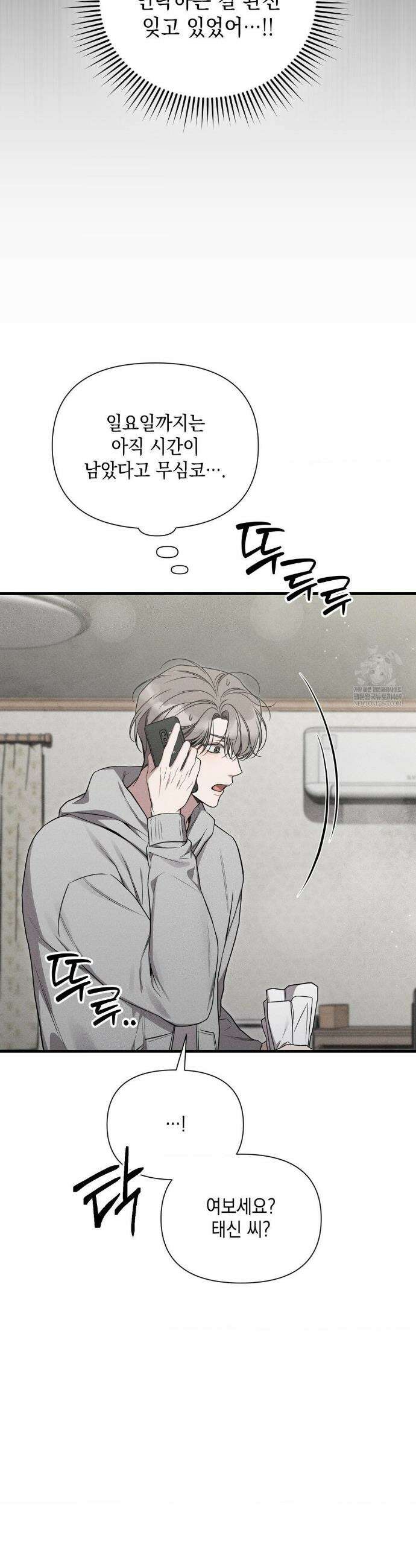 권태주의보 19화 10