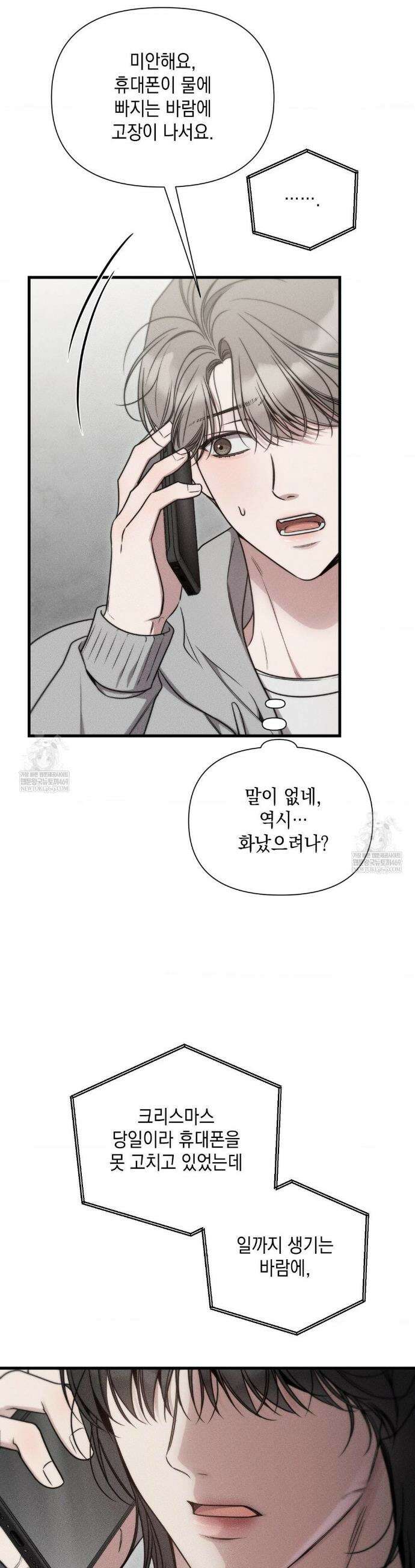 권태주의보 19화 11