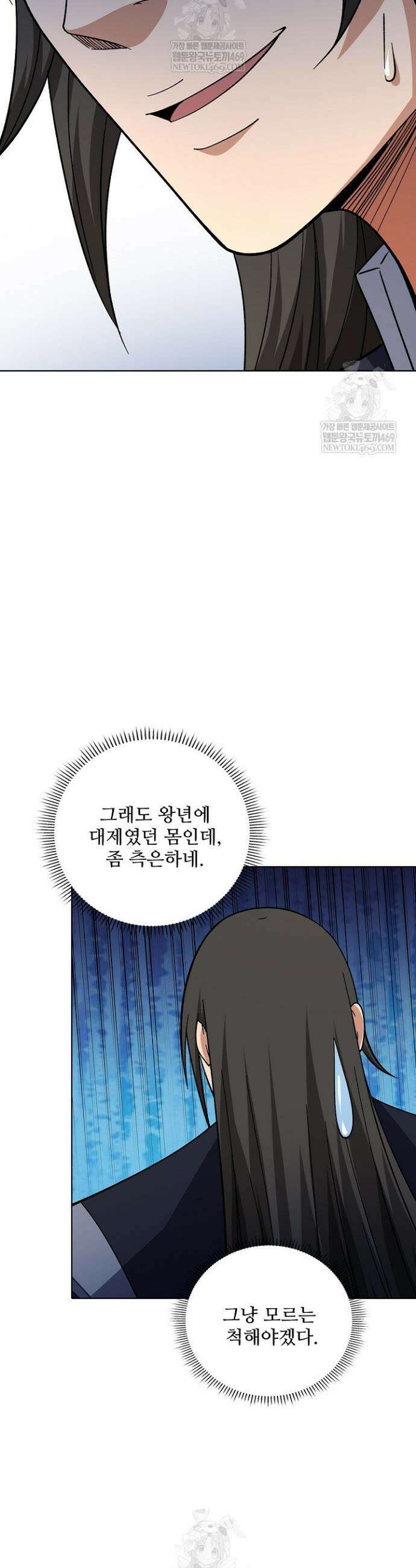 절세무신 685화 2